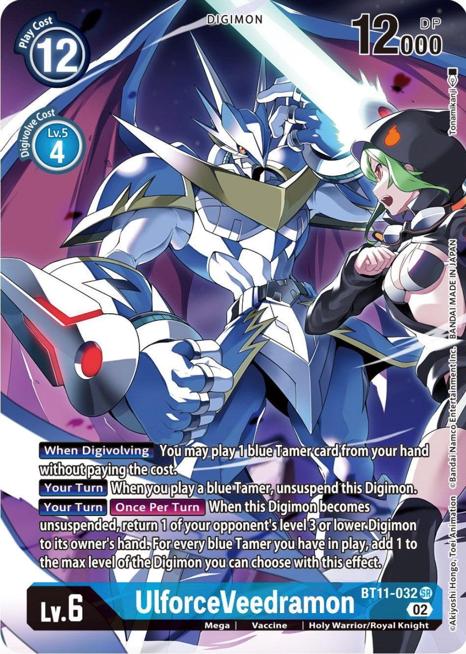 Image for UlforceVeedramon (Alternate Art) (BT11-032 SR) (BT11) - Digimon Card Game