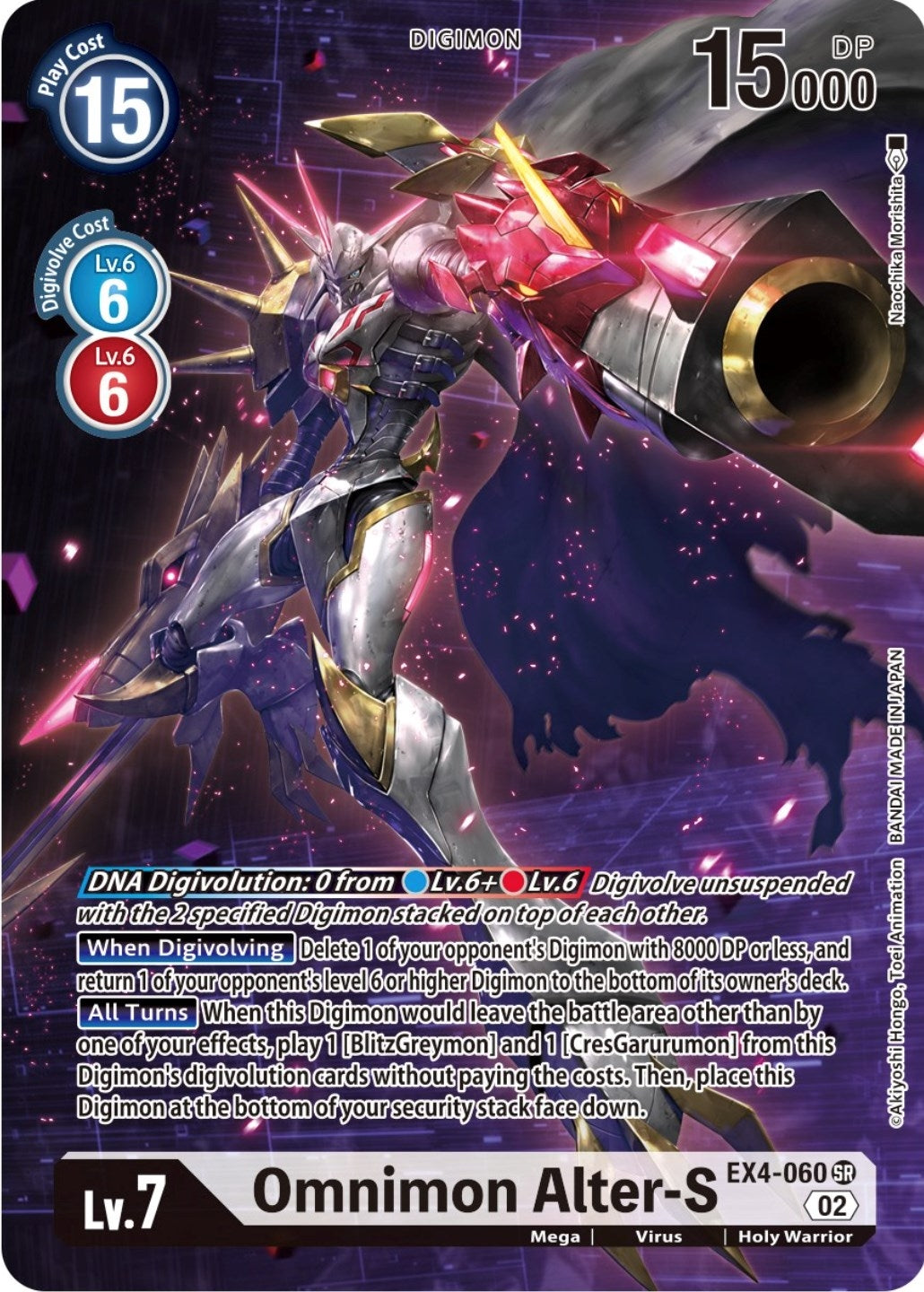 Image for Omnimon Alter-S (Alternate Art) (EX4-060 SR) (EX04) - Digimon Card Game