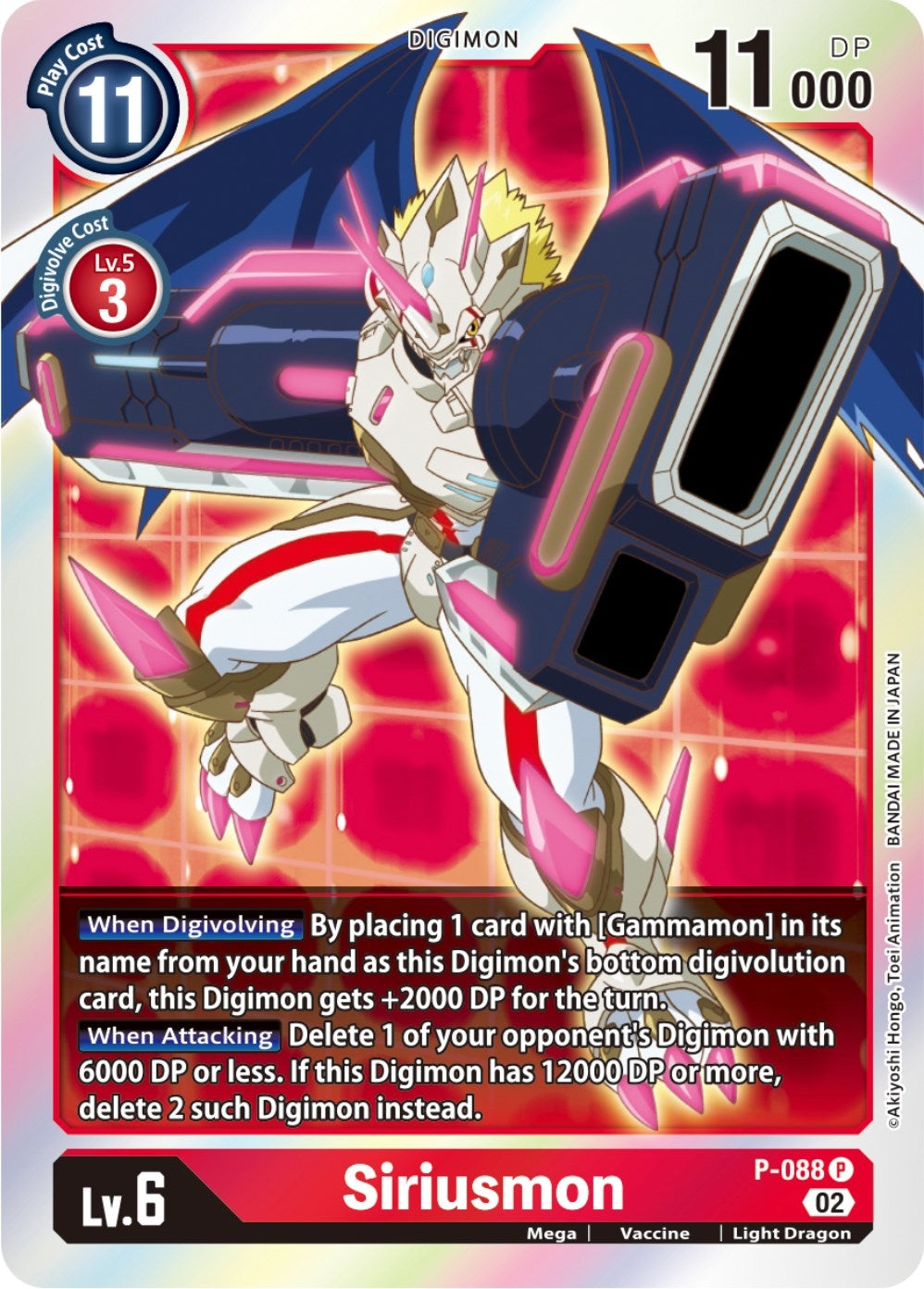 Image for Siriusmon - P-088 (P-088 P) (D-PR) - Digimon Card Game