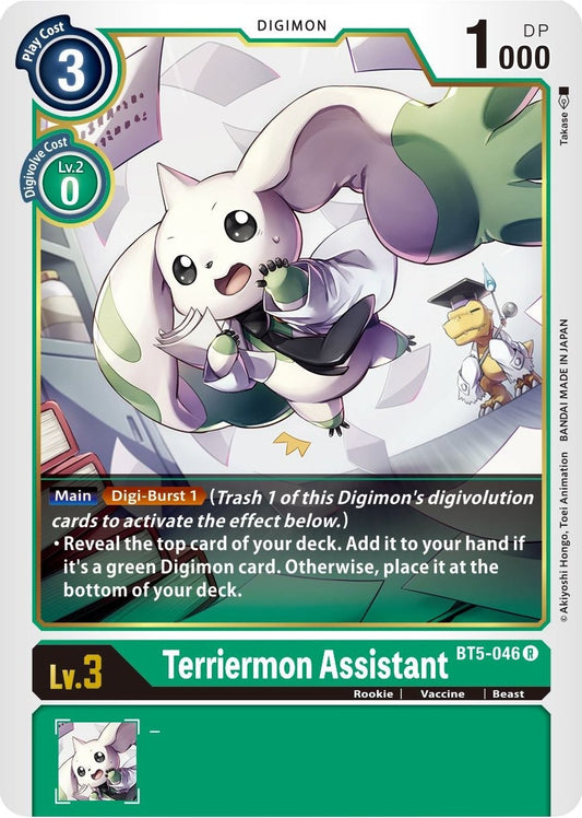 Image for Terriermon Assistant (BT5-046 R) (BT05) - Digimon Card Game
