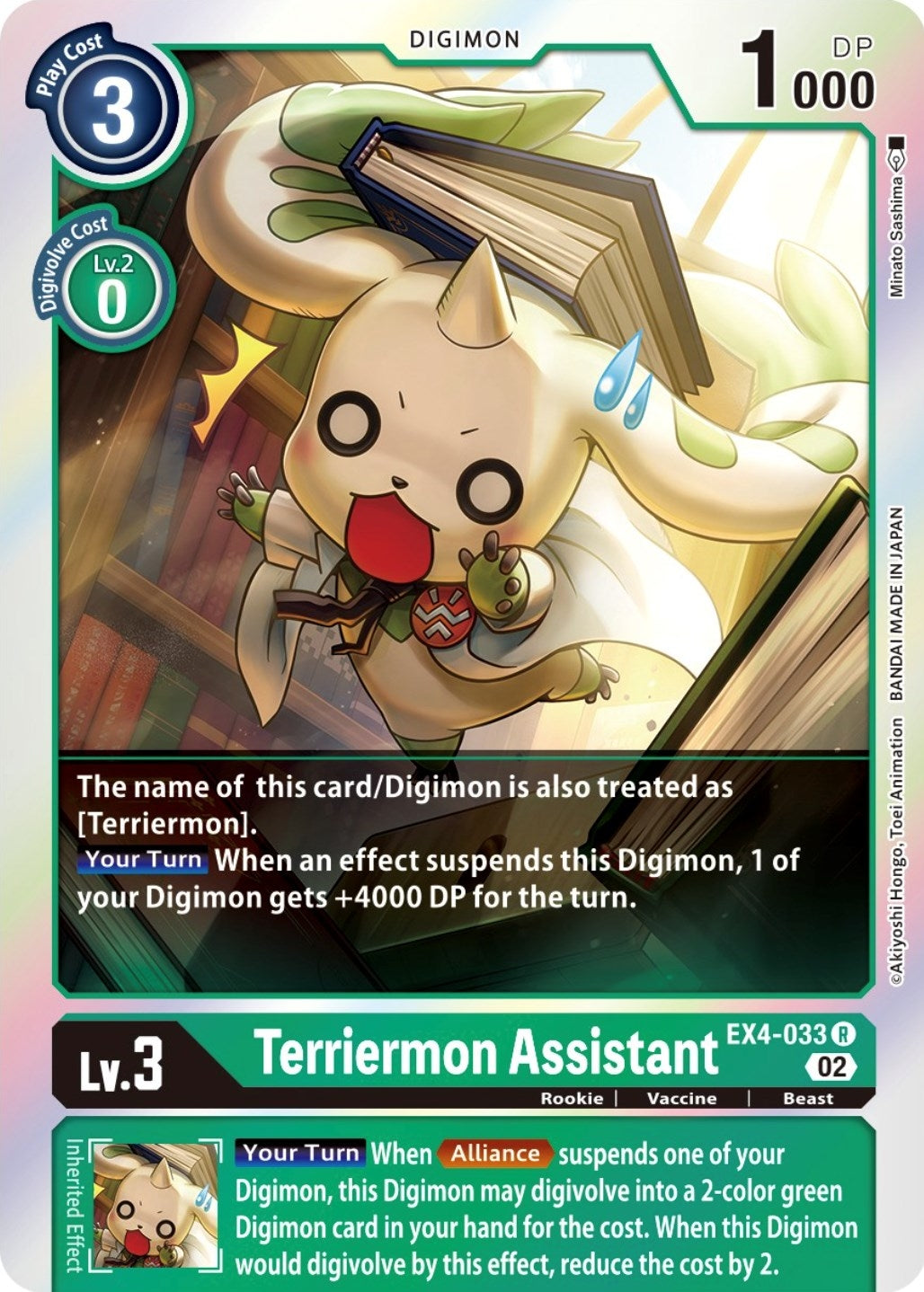Image for Terriermon Assistant (EX4-033 R) (EX04) - Digimon Card Game