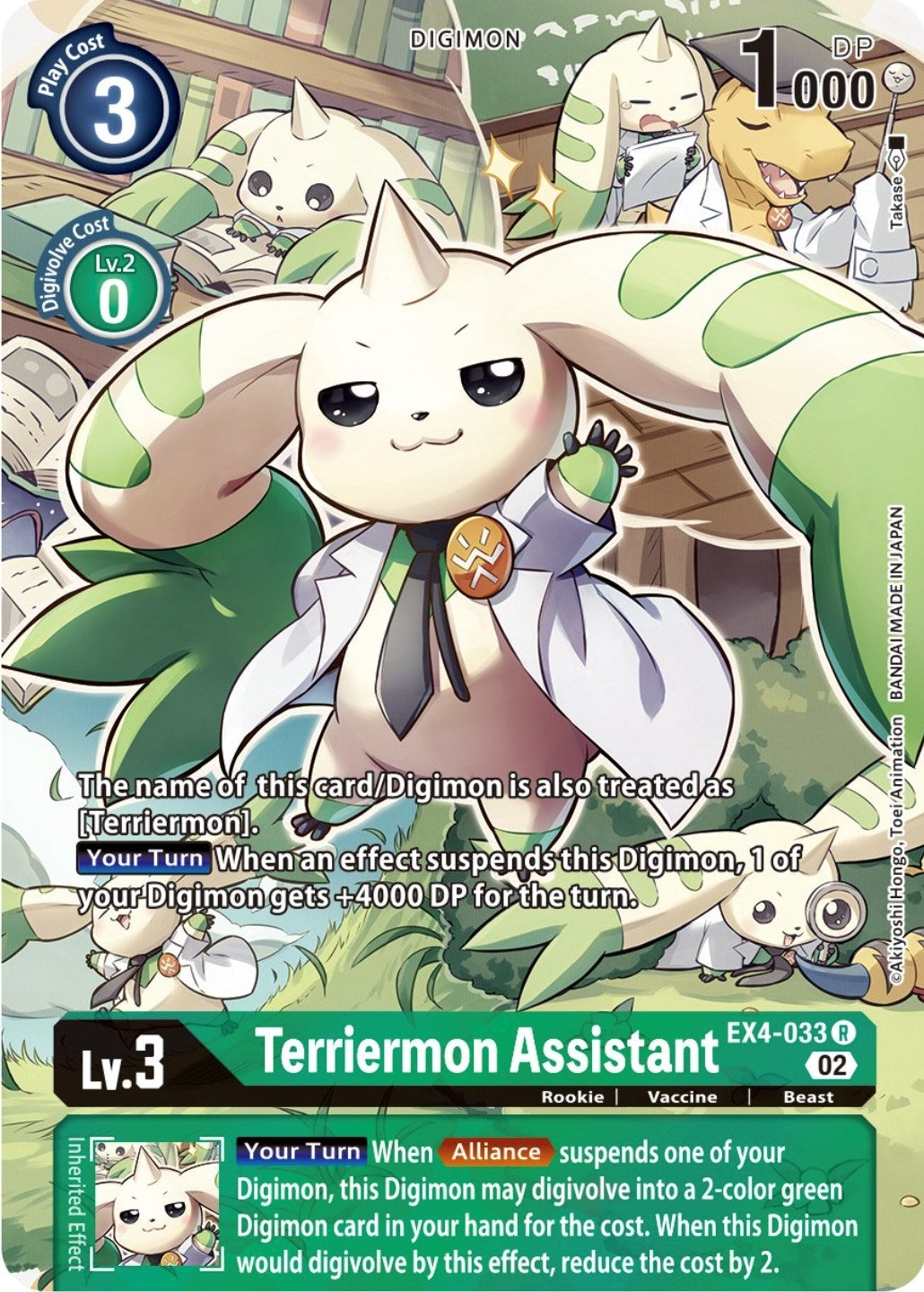 Image for Terriermon Assistant (Alternate Art) (EX4-033 R) (EX04) - Digimon Card Game