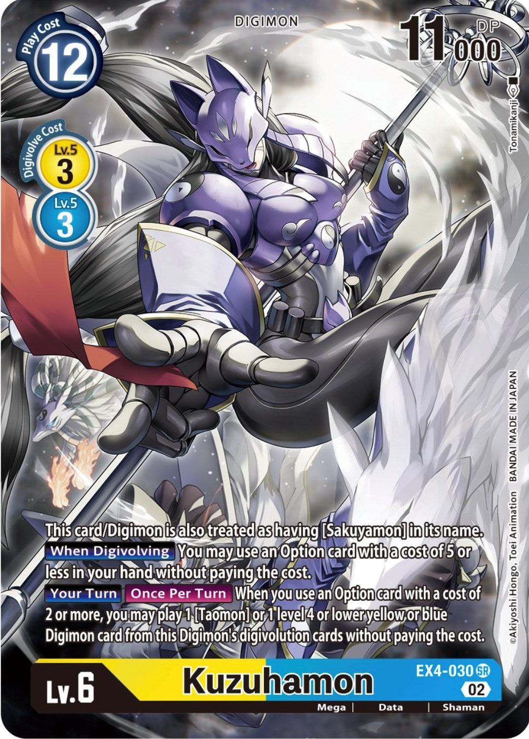 Image for Kuzuhamon (Alternate Art) (EX4-030 SR) (EX04) - Digimon Card Game