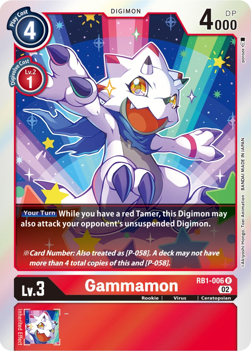 Image for Gammamon - RB1-006 (RB1-006 R) (RB-01) - Digimon Card Game